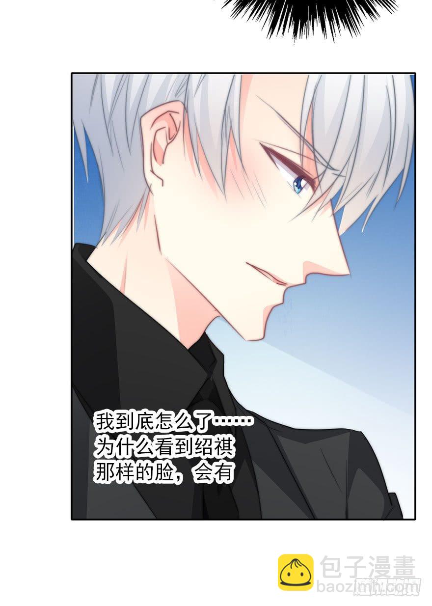 《论恐女症的恋爱方法》37.为什么会对你有欲望 第34页