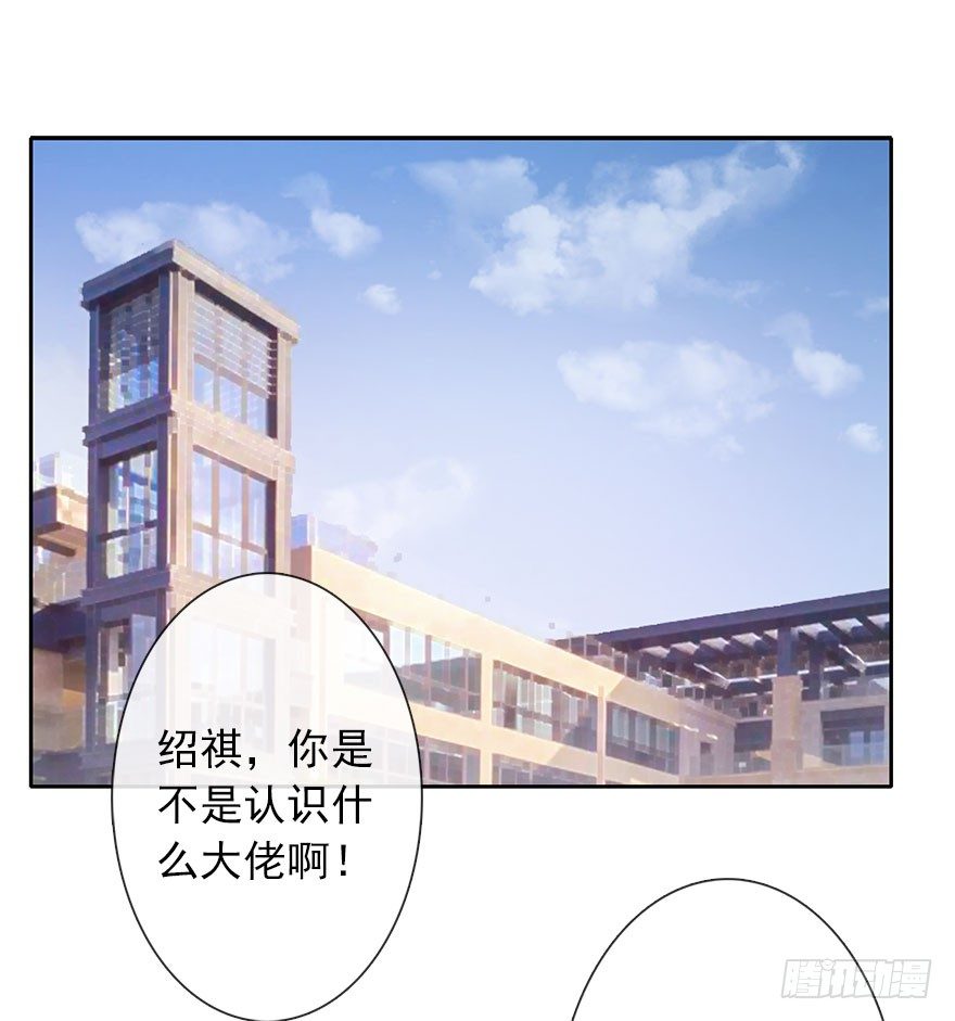 《论恐女症的恋爱方法》37.为什么会对你有欲望 第3页