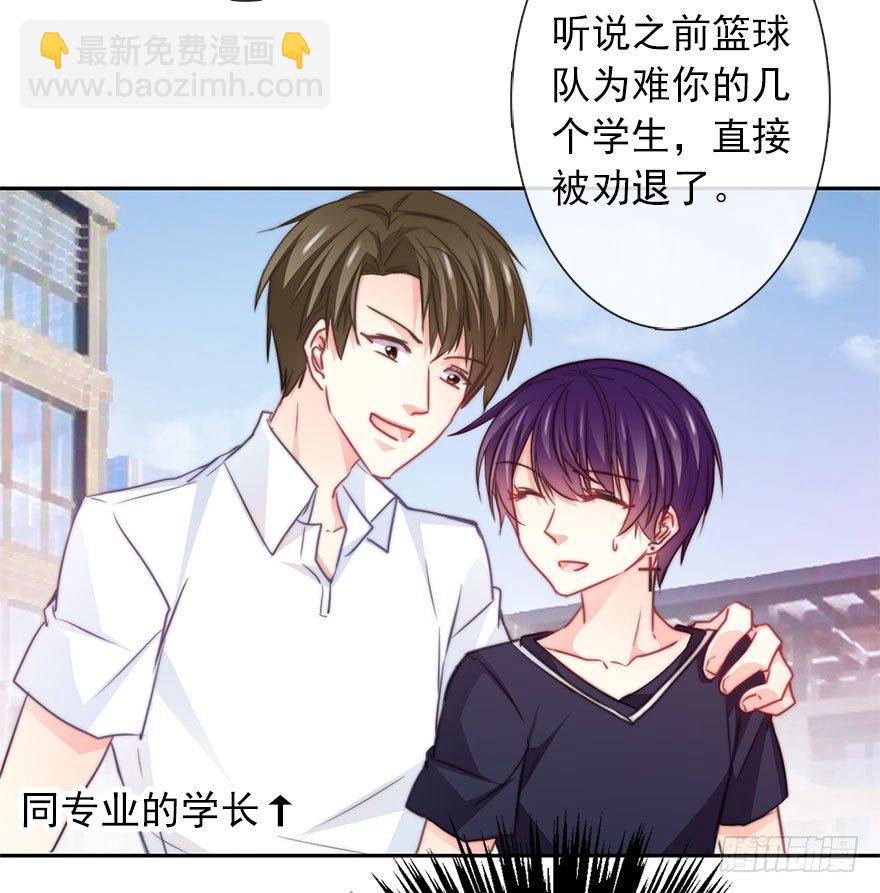 《论恐女症的恋爱方法》37.为什么会对你有欲望 第4页