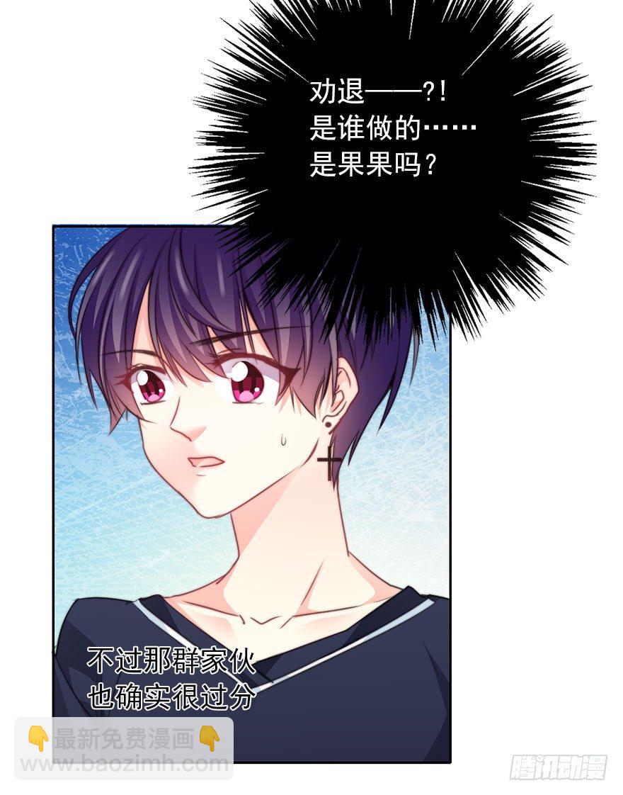 《论恐女症的恋爱方法》37.为什么会对你有欲望 第5页