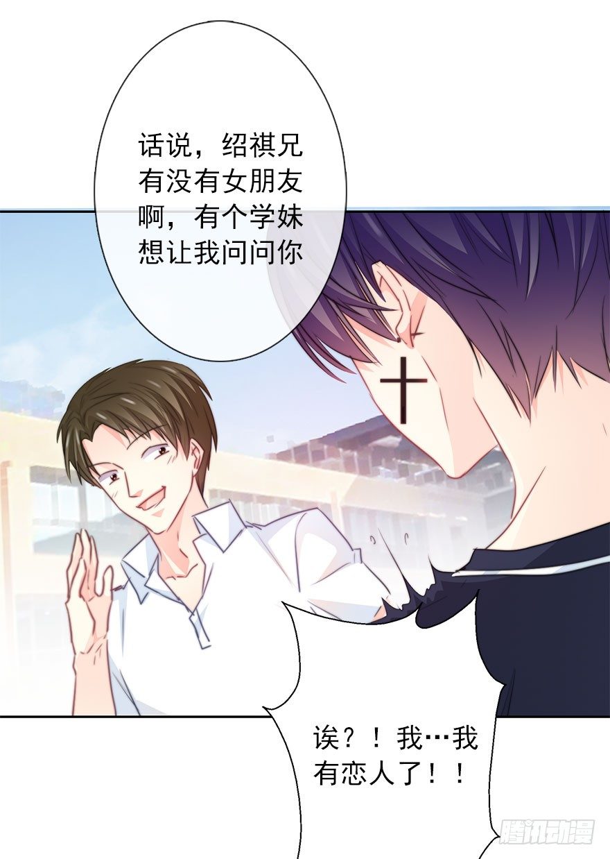 《论恐女症的恋爱方法》37.为什么会对你有欲望 第6页