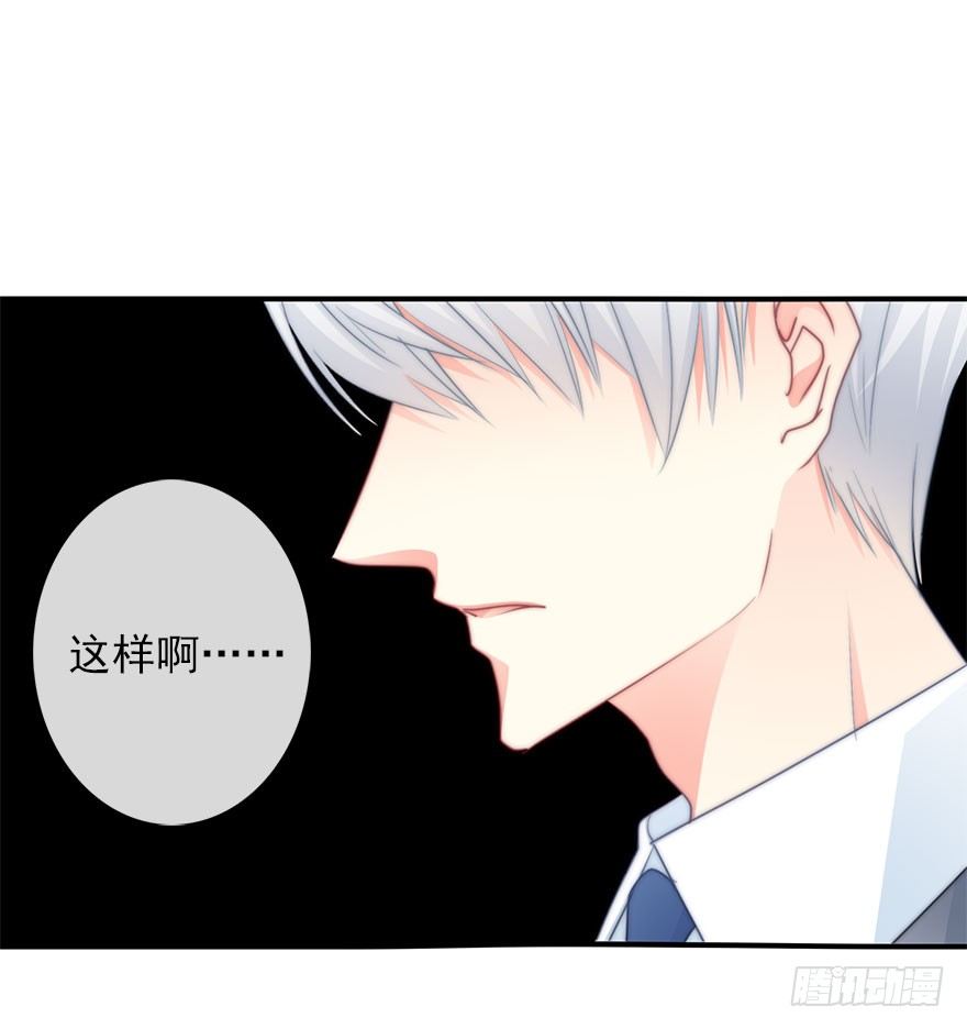 《论恐女症的恋爱方法》39.不想被他厌恶 第11页