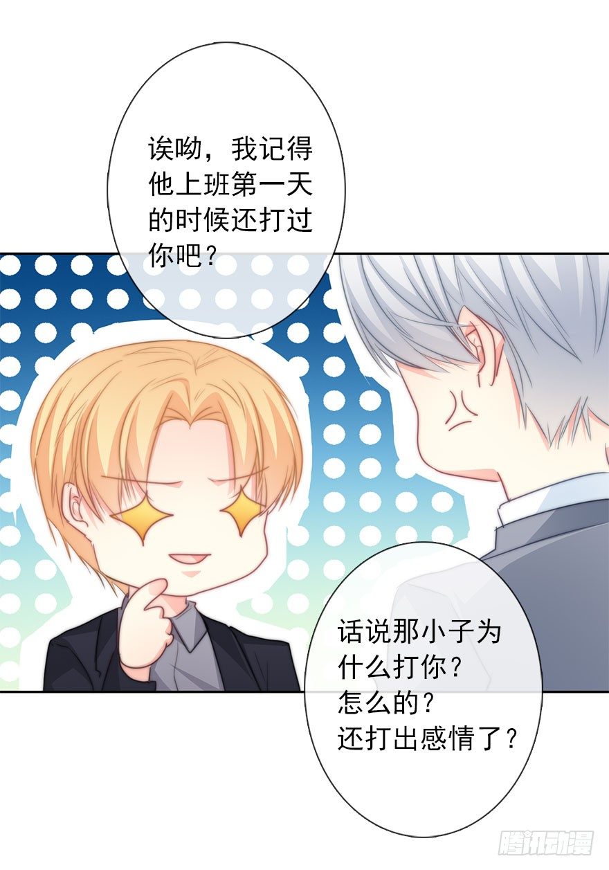 《论恐女症的恋爱方法》39.不想被他厌恶 第12页
