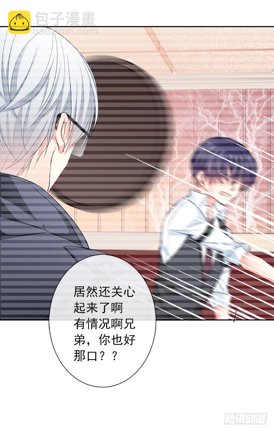 《论恐女症的恋爱方法》39.不想被他厌恶 第13页
