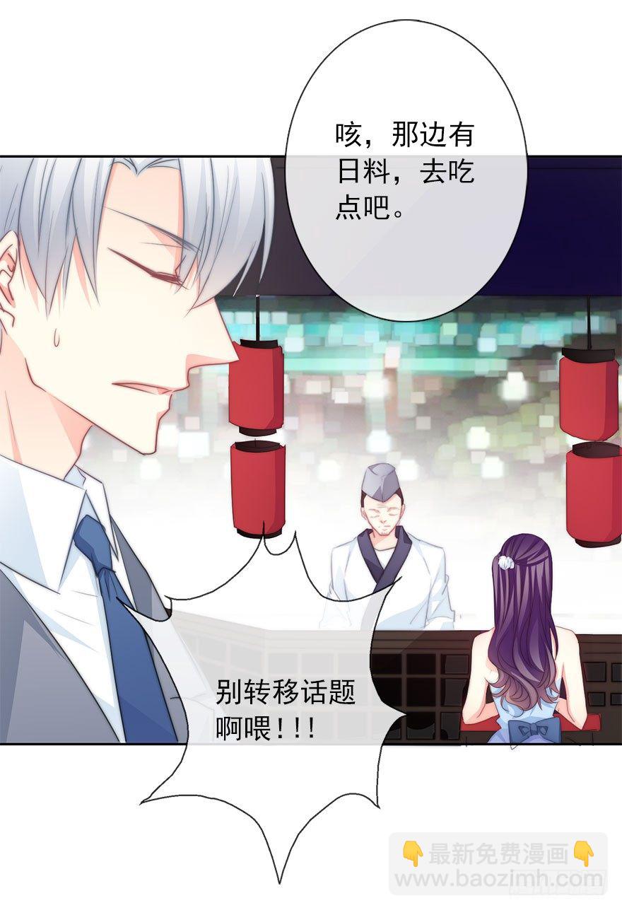 《论恐女症的恋爱方法》39.不想被他厌恶 第14页
