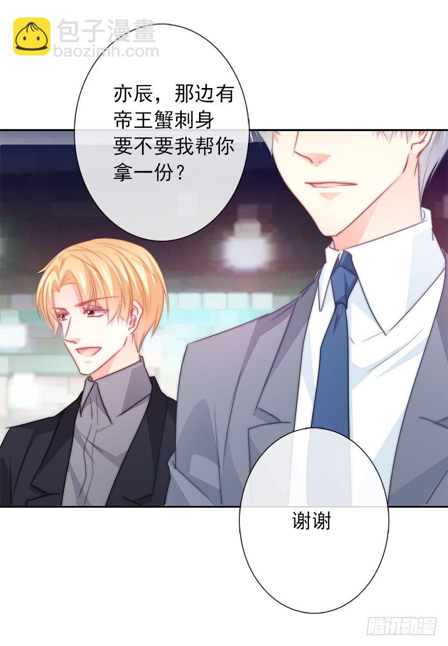 《论恐女症的恋爱方法》39.不想被他厌恶 第16页