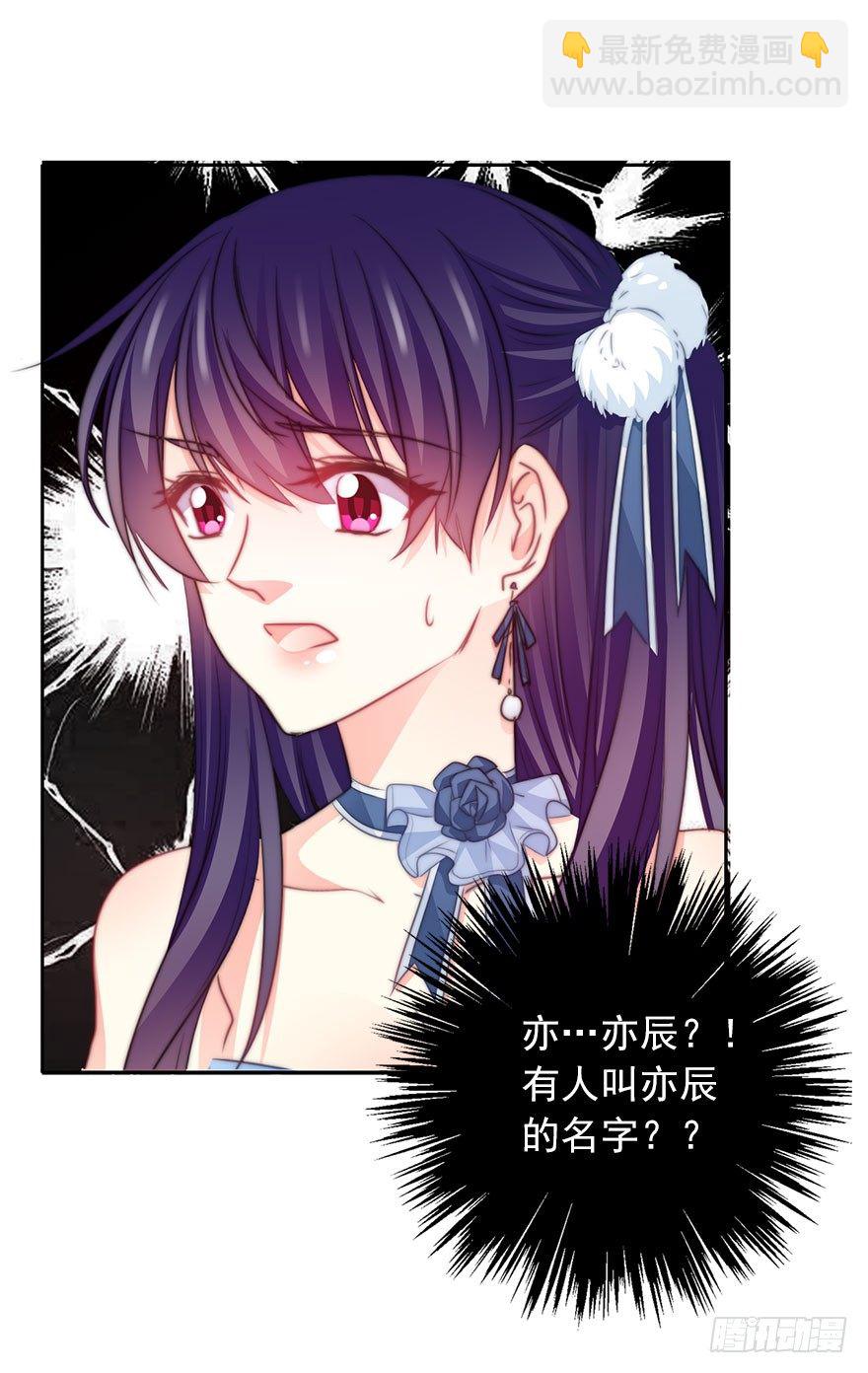 《论恐女症的恋爱方法》39.不想被他厌恶 第17页