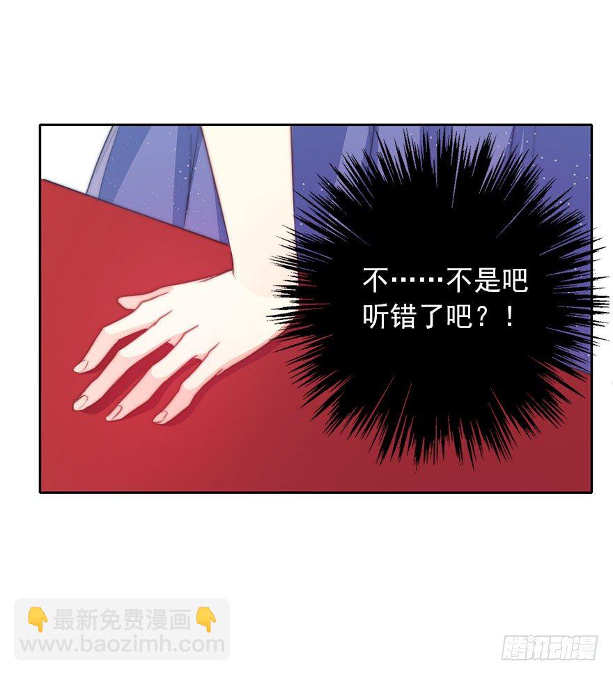 《论恐女症的恋爱方法》39.不想被他厌恶 第18页