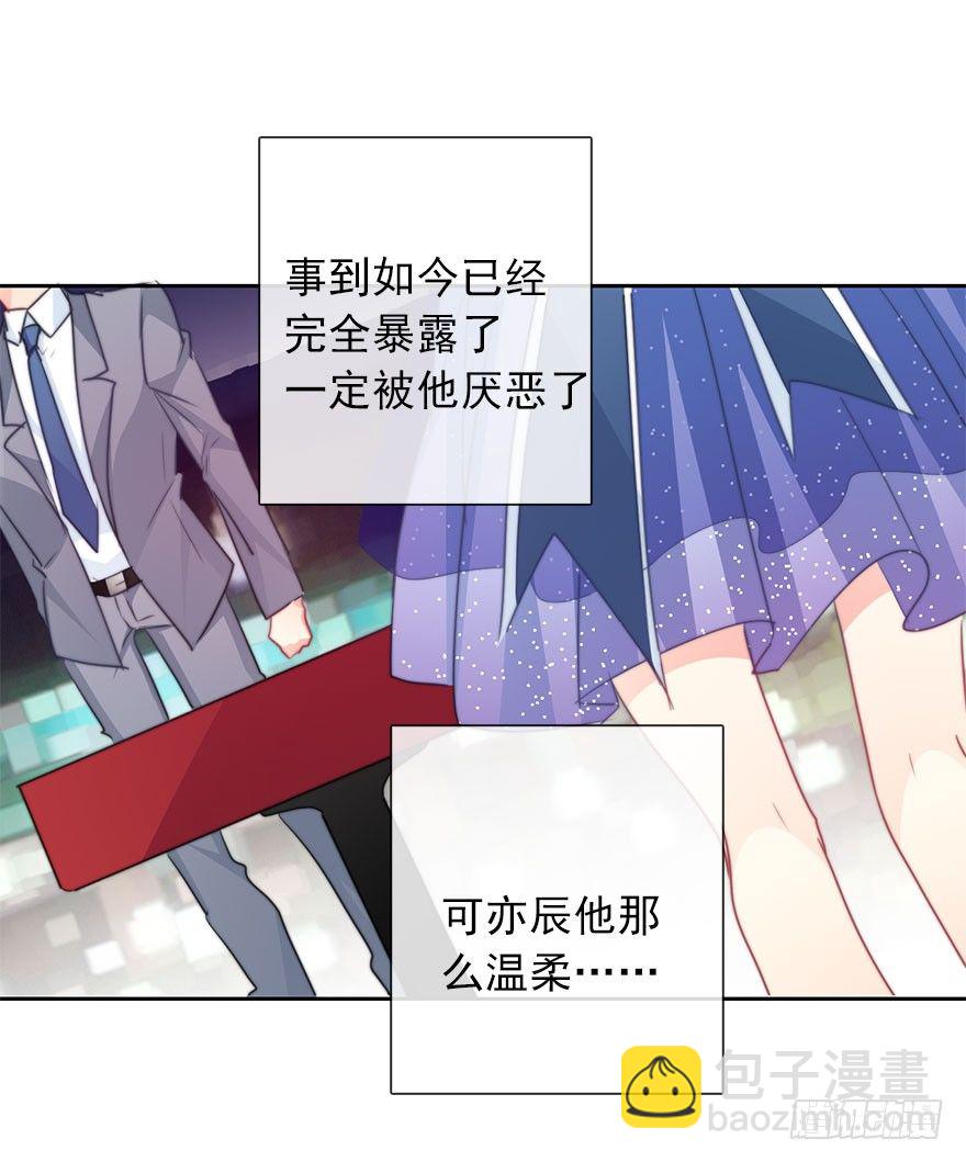《论恐女症的恋爱方法》39.不想被他厌恶 第24页