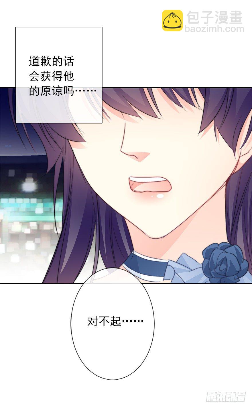 《论恐女症的恋爱方法》39.不想被他厌恶 第25页