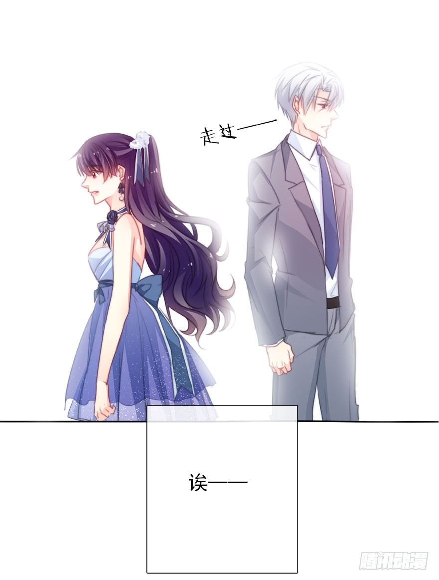 《论恐女症的恋爱方法》39.不想被他厌恶 第26页