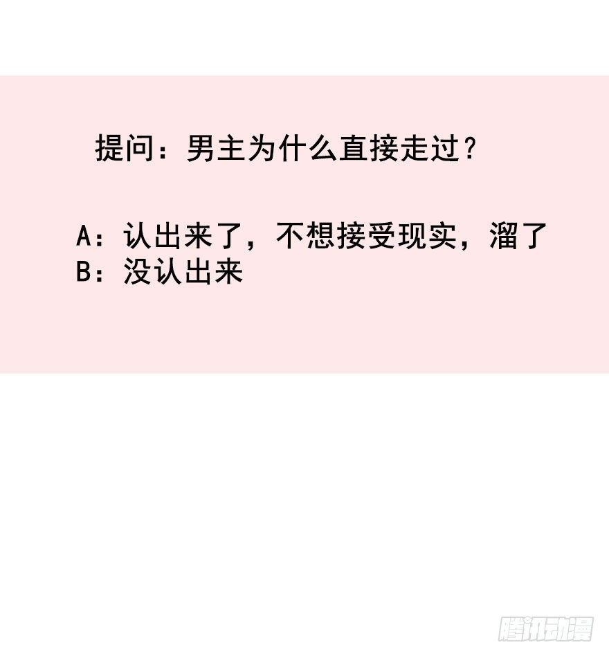 《论恐女症的恋爱方法》39.不想被他厌恶 第28页