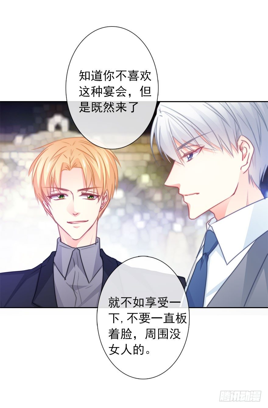 《论恐女症的恋爱方法》39.不想被他厌恶 第3页