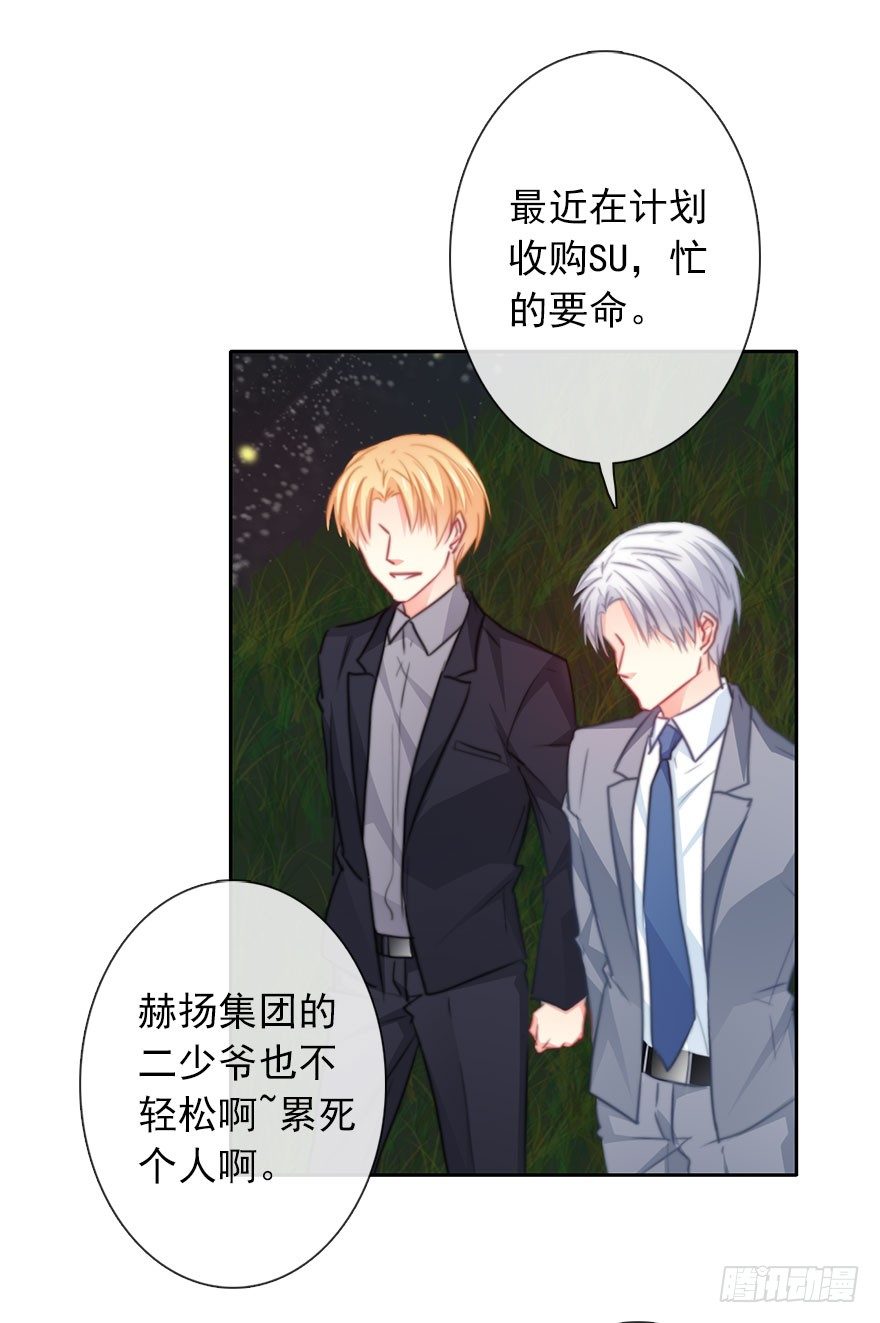 《论恐女症的恋爱方法》39.不想被他厌恶 第5页