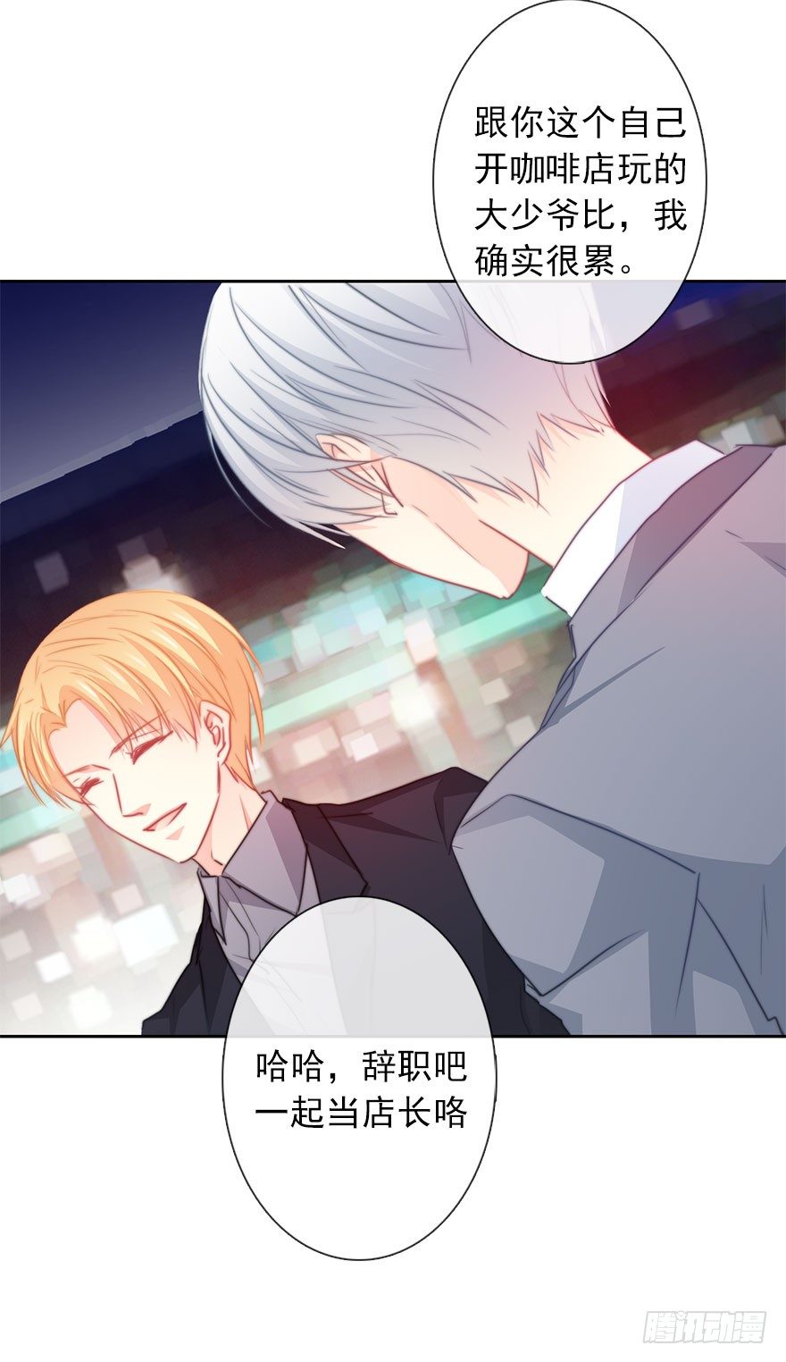 《论恐女症的恋爱方法》39.不想被他厌恶 第6页
