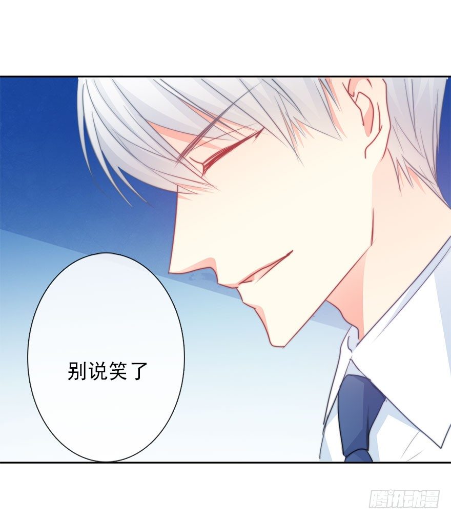 《论恐女症的恋爱方法》39.不想被他厌恶 第7页