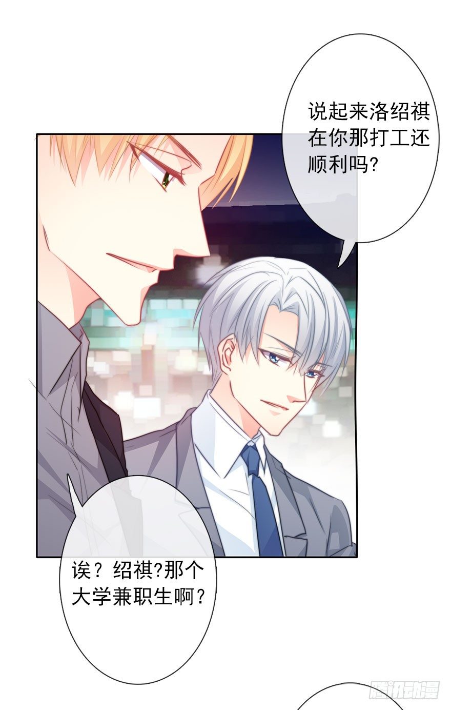 《论恐女症的恋爱方法》39.不想被他厌恶 第8页