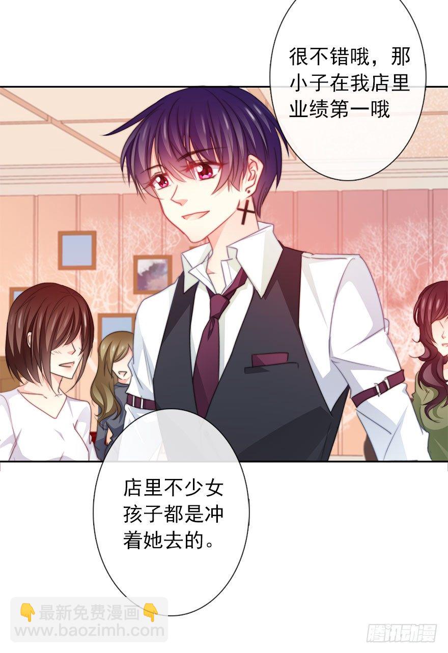 《论恐女症的恋爱方法》39.不想被他厌恶 第9页