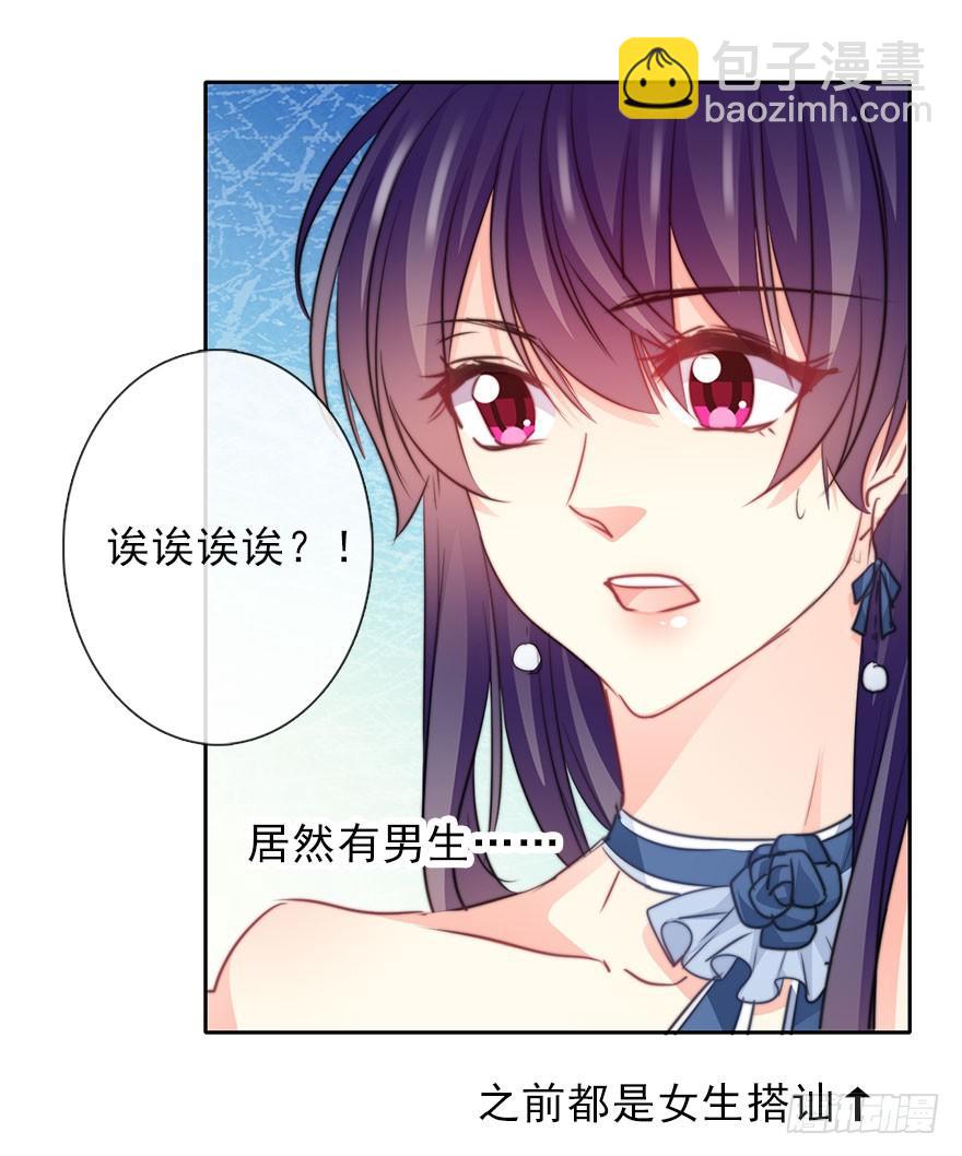 《论恐女症的恋爱方法》38.成为美少女被搭讪？ 第16页