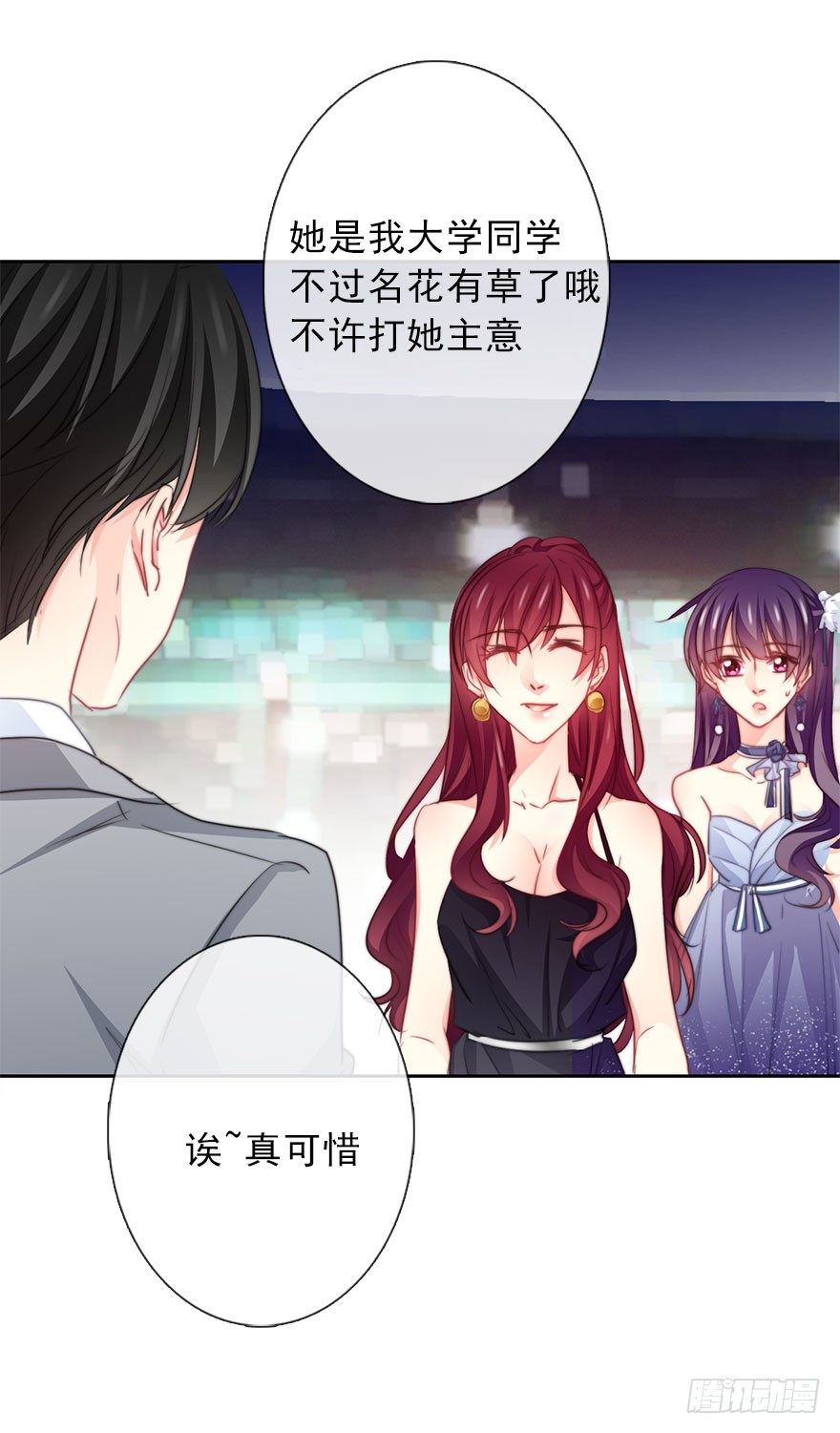 《论恐女症的恋爱方法》38.成为美少女被搭讪？ 第17页