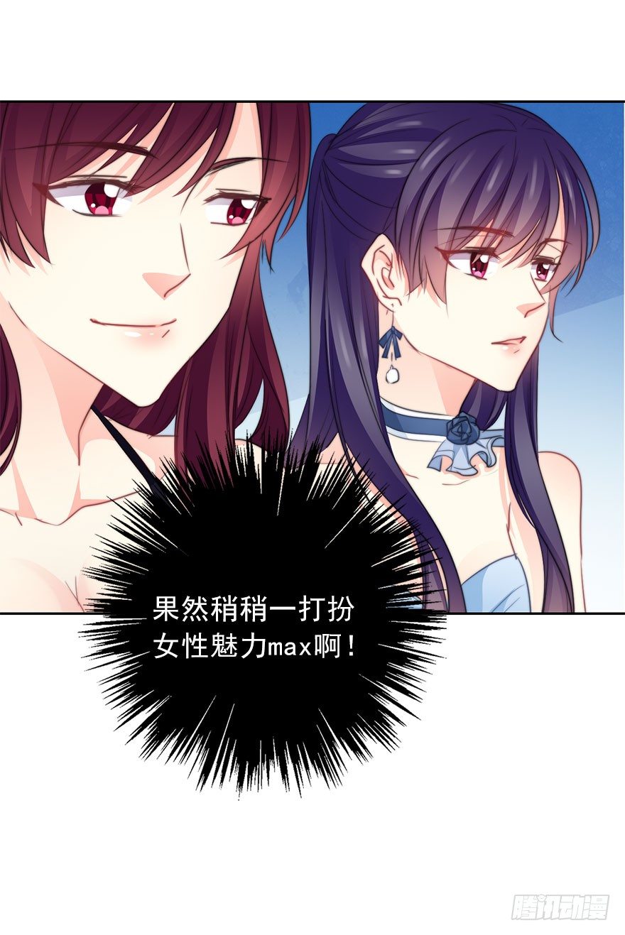 《论恐女症的恋爱方法》38.成为美少女被搭讪？ 第18页
