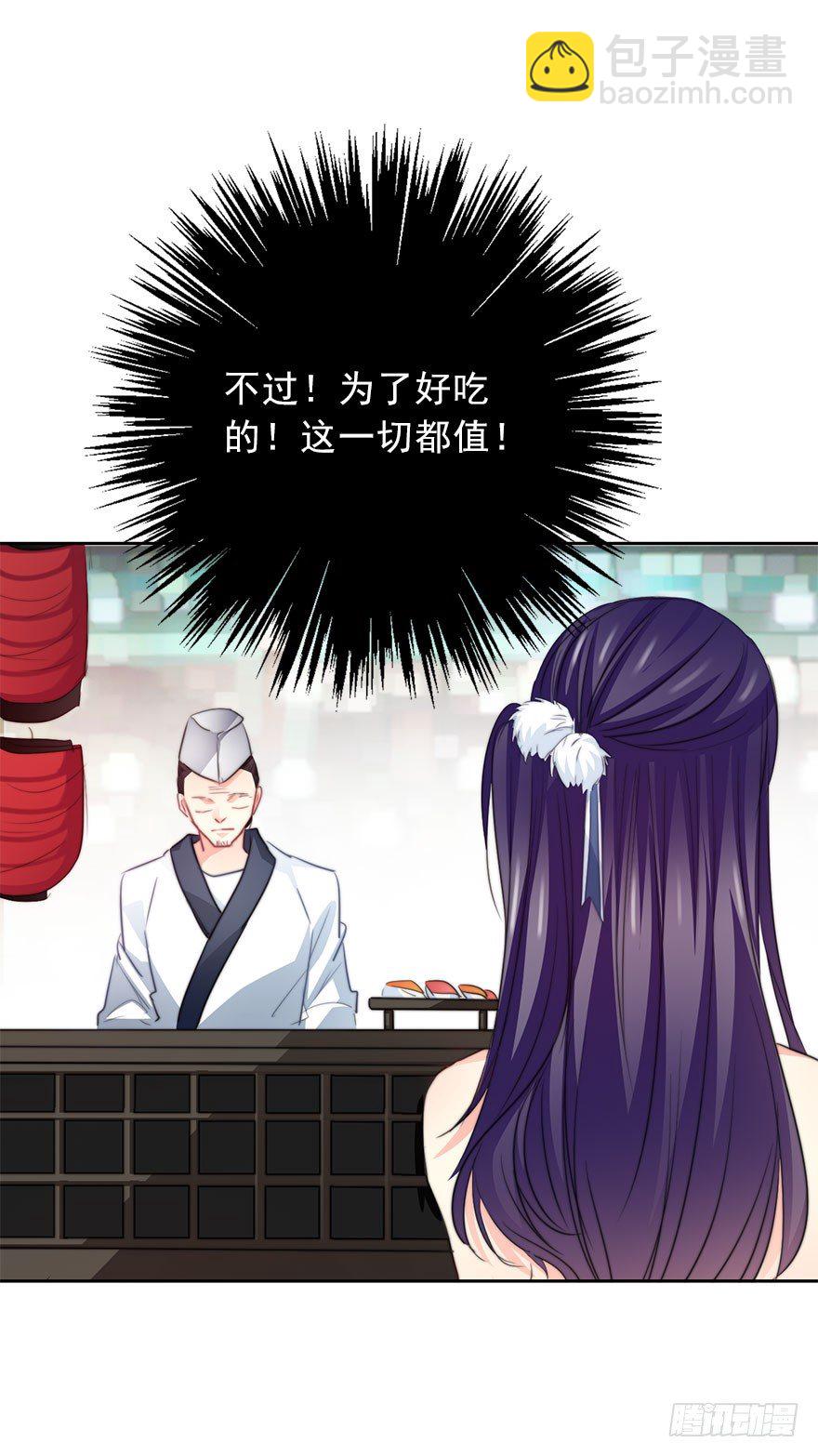 《论恐女症的恋爱方法》38.成为美少女被搭讪？ 第22页
