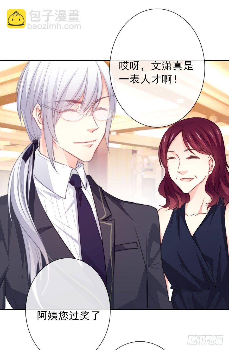 《论恐女症的恋爱方法》38.成为美少女被搭讪？ 第28页