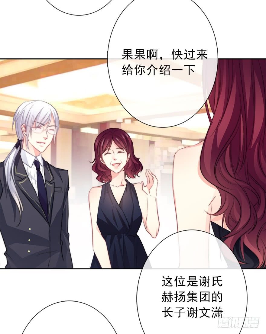 《论恐女症的恋爱方法》38.成为美少女被搭讪？ 第29页