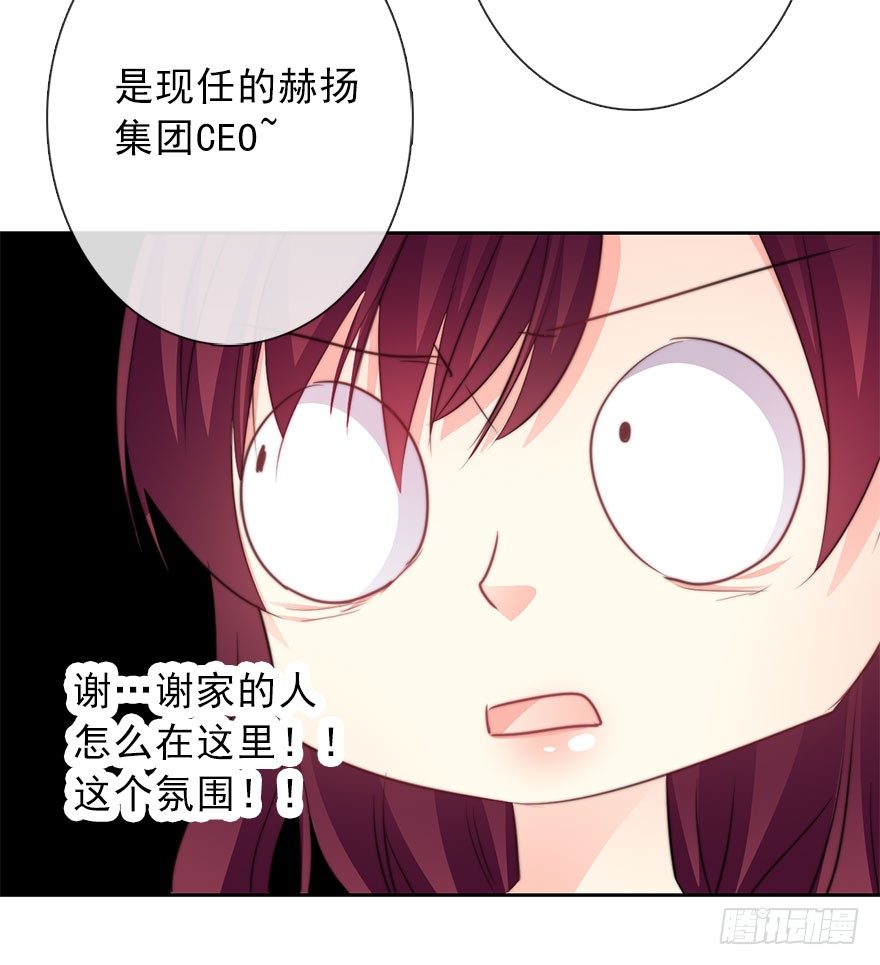 《论恐女症的恋爱方法》38.成为美少女被搭讪？ 第30页