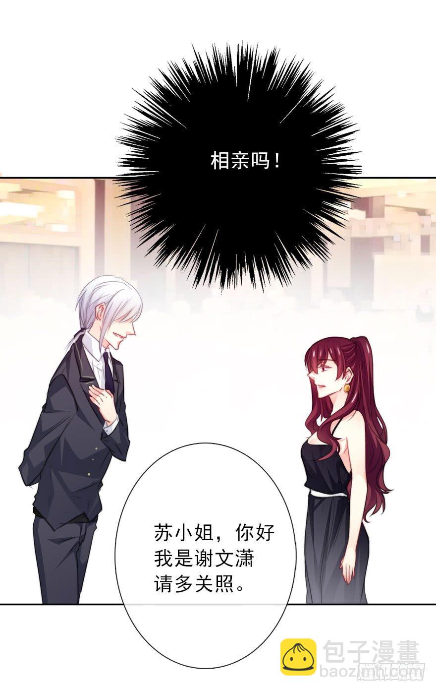 《论恐女症的恋爱方法》38.成为美少女被搭讪？ 第31页