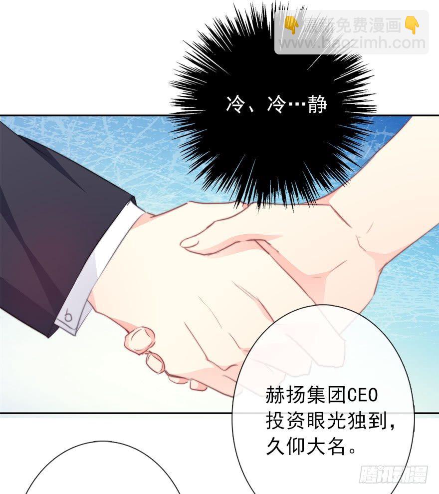 《论恐女症的恋爱方法》38.成为美少女被搭讪？ 第32页