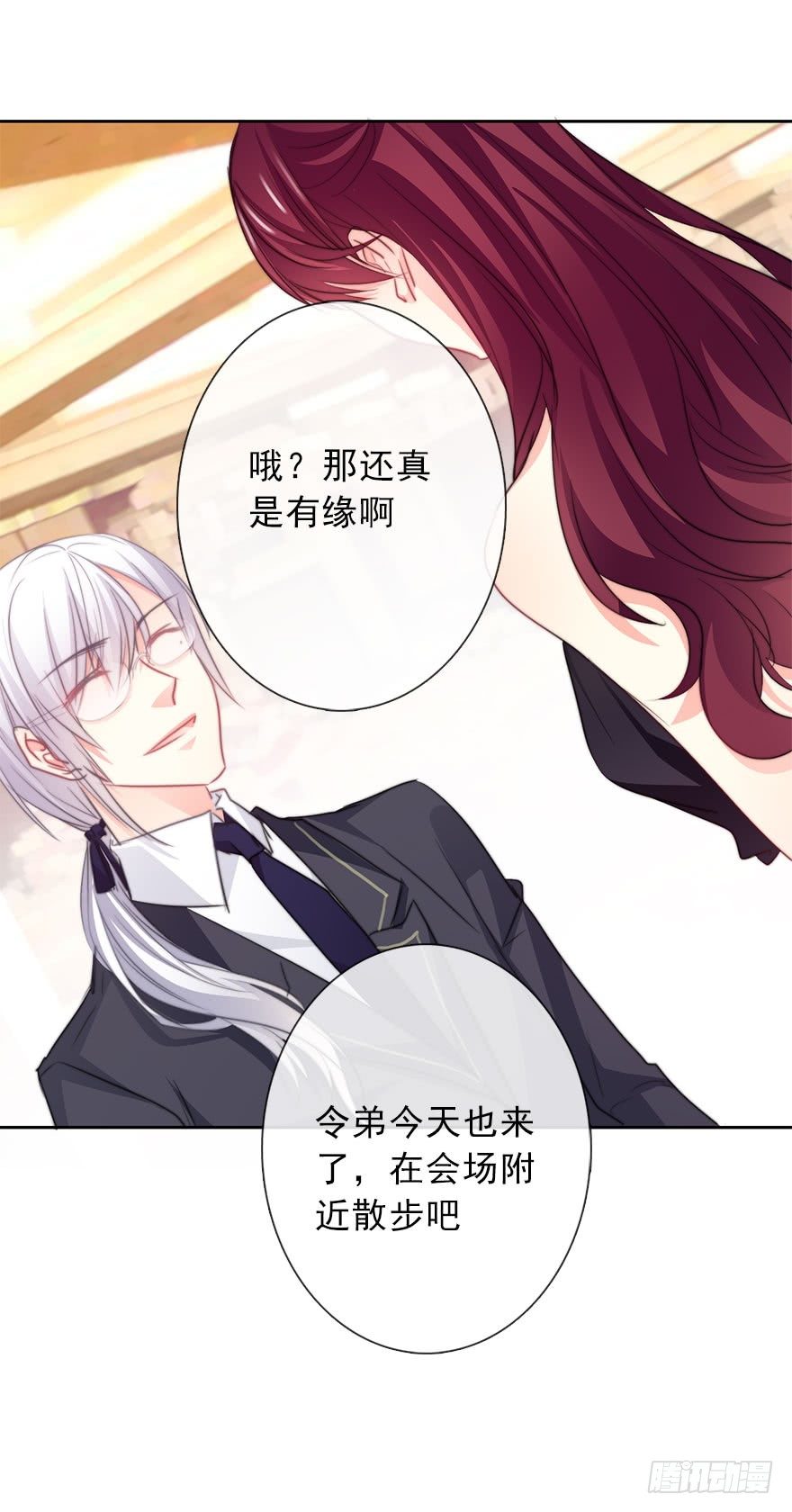 《论恐女症的恋爱方法》38.成为美少女被搭讪？ 第34页