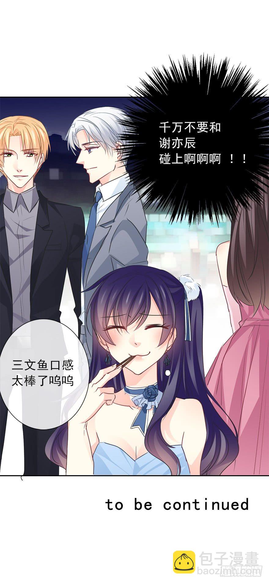 《论恐女症的恋爱方法》38.成为美少女被搭讪？ 第38页