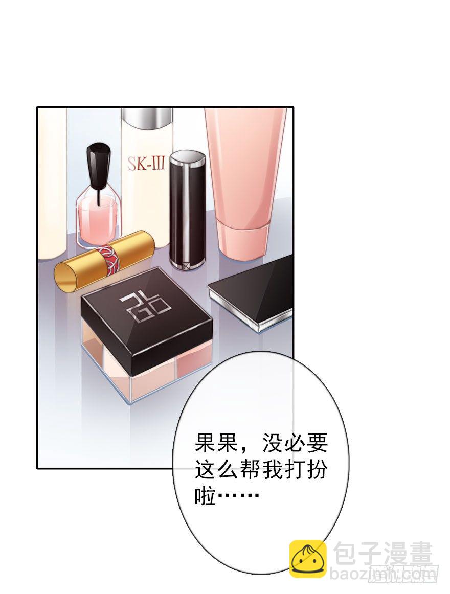 《论恐女症的恋爱方法》38.成为美少女被搭讪？ 第3页
