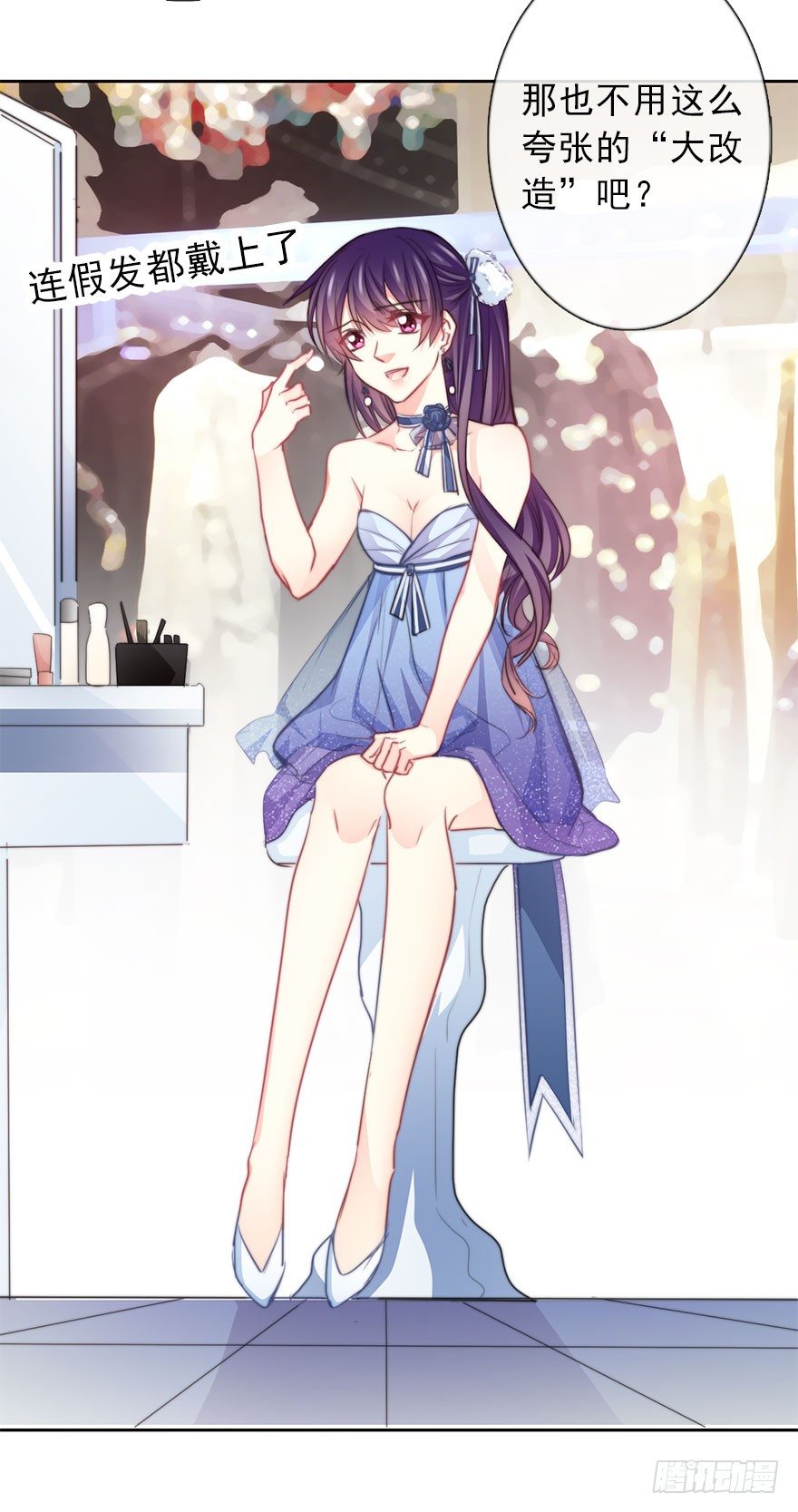 《论恐女症的恋爱方法》38.成为美少女被搭讪？ 第6页