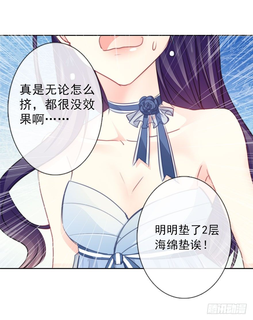 《论恐女症的恋爱方法》38.成为美少女被搭讪？ 第8页