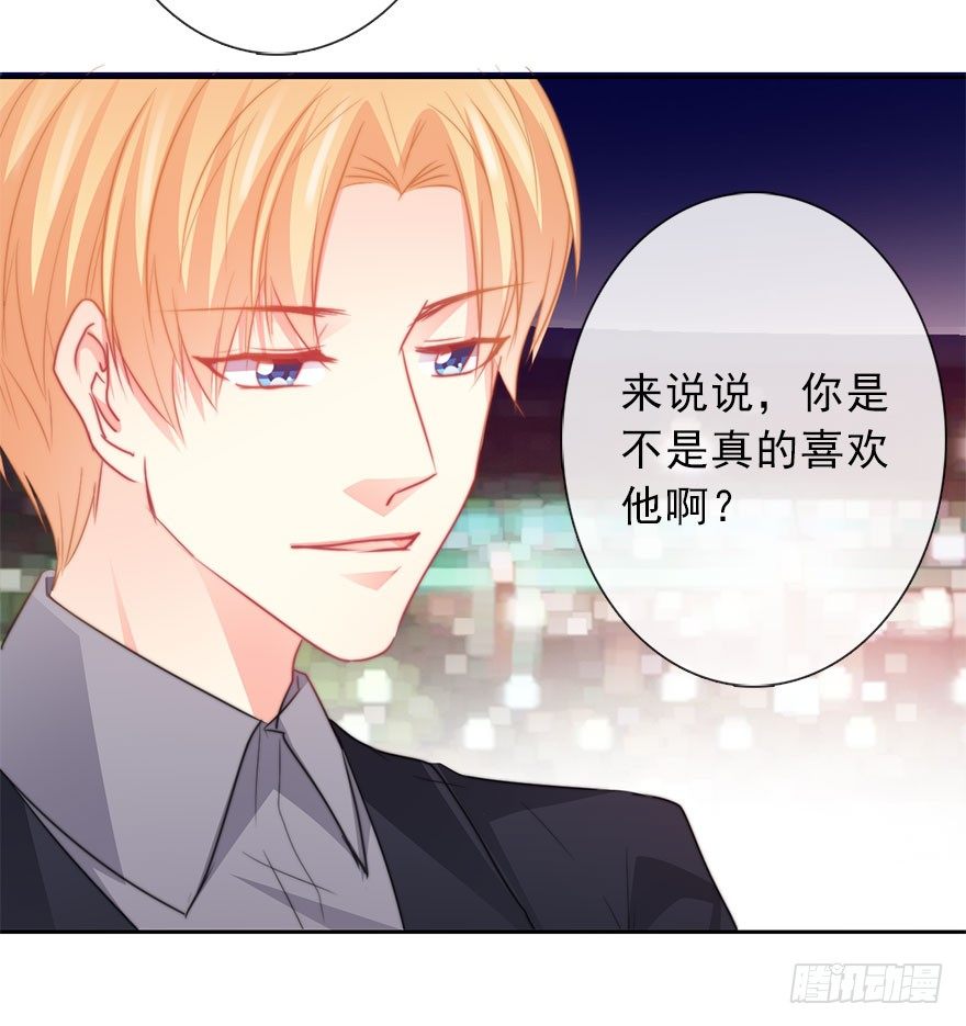 《论恐女症的恋爱方法》40.为什么会感到难过 第17页