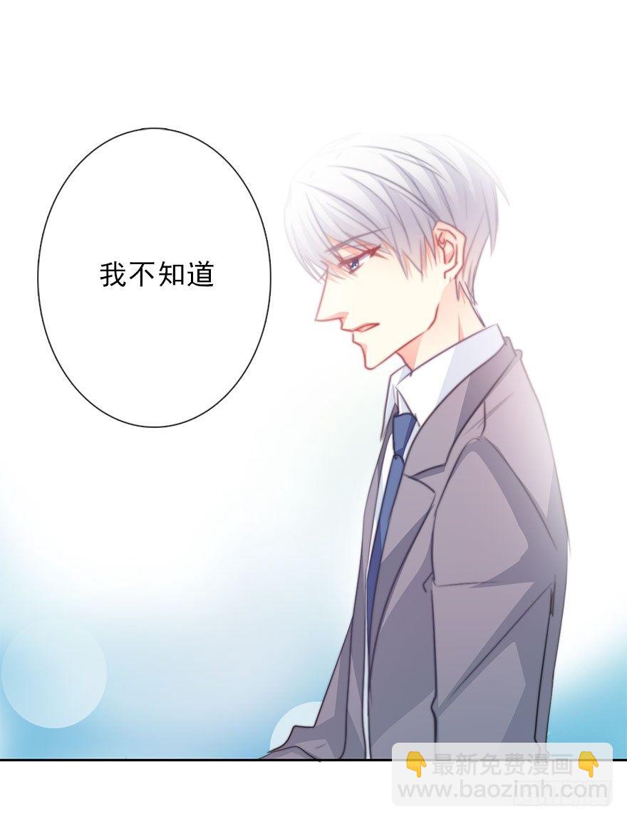 《论恐女症的恋爱方法》40.为什么会感到难过 第19页