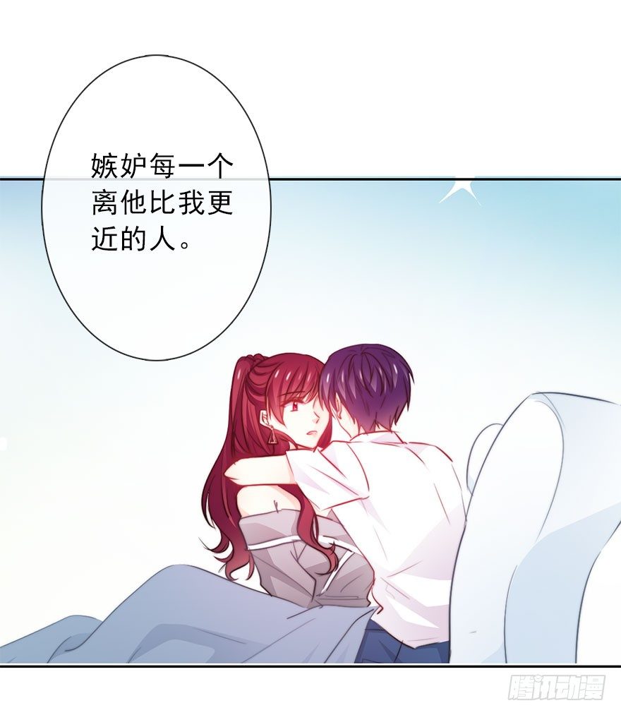 《论恐女症的恋爱方法》40.为什么会感到难过 第22页