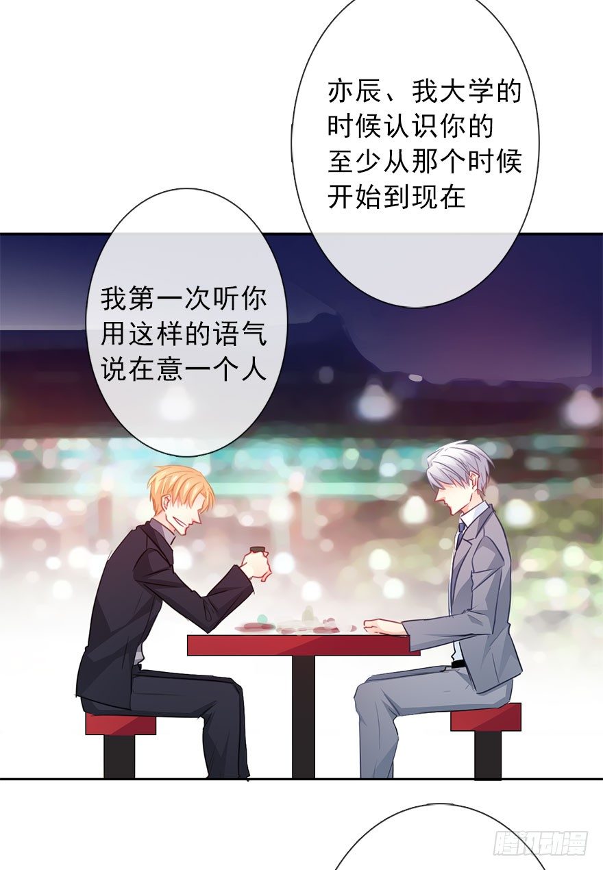 《论恐女症的恋爱方法》40.为什么会感到难过 第24页