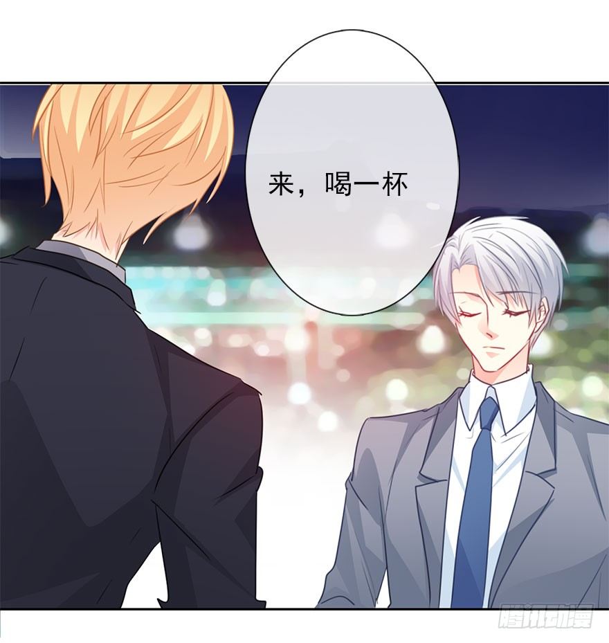 《论恐女症的恋爱方法》40.为什么会感到难过 第26页