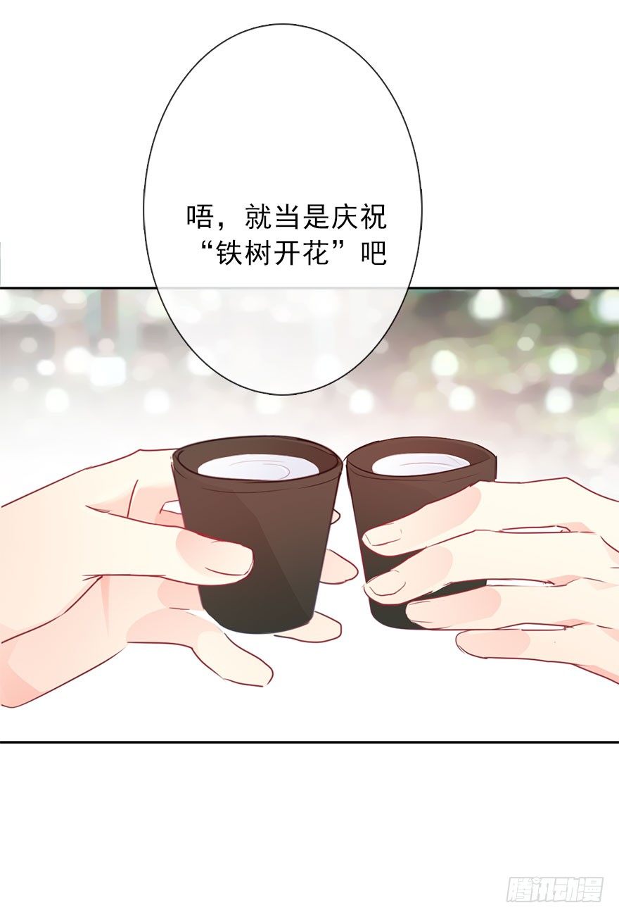 《论恐女症的恋爱方法》40.为什么会感到难过 第27页