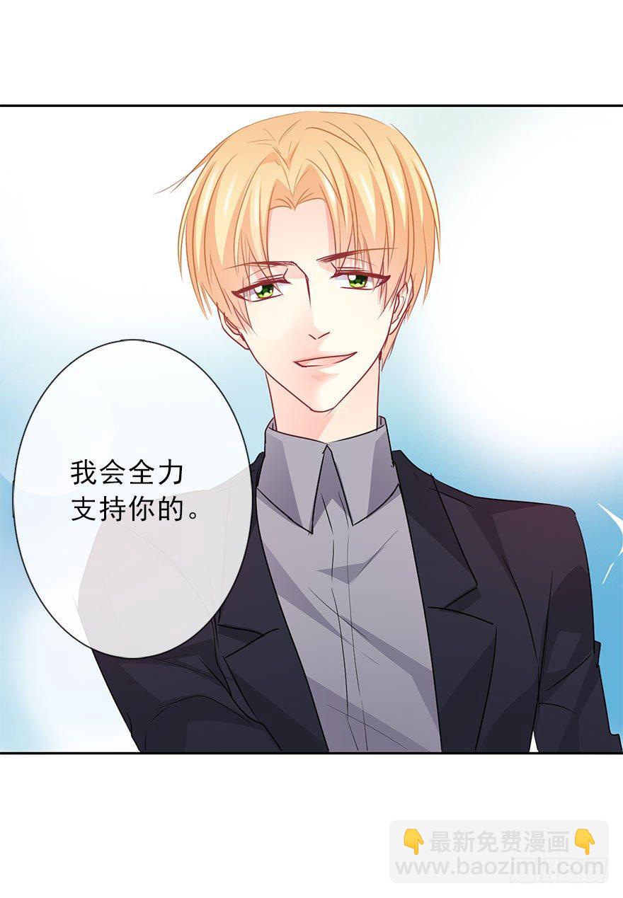《论恐女症的恋爱方法》40.为什么会感到难过 第28页