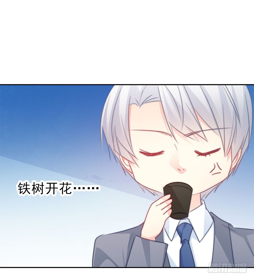 《论恐女症的恋爱方法》40.为什么会感到难过 第29页