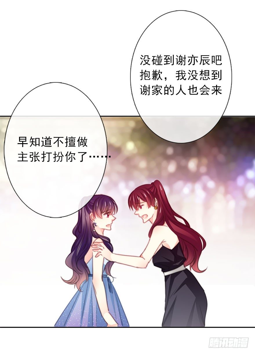 《论恐女症的恋爱方法》40.为什么会感到难过 第34页