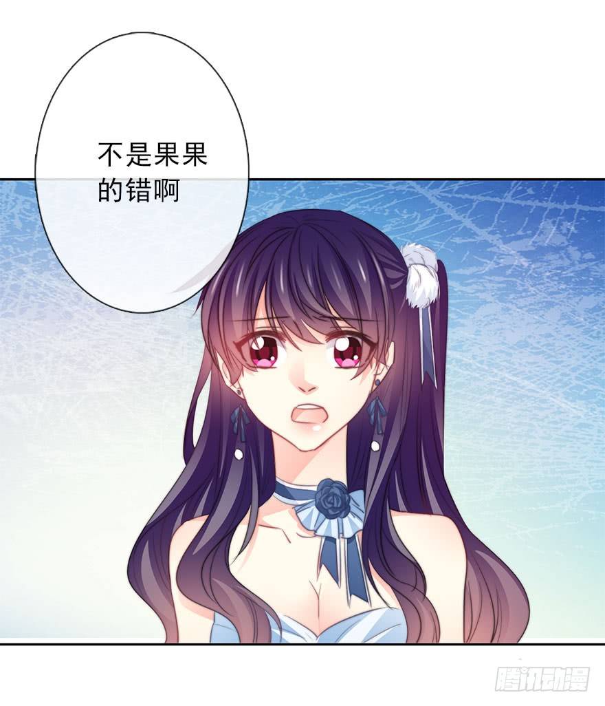 《论恐女症的恋爱方法》40.为什么会感到难过 第35页