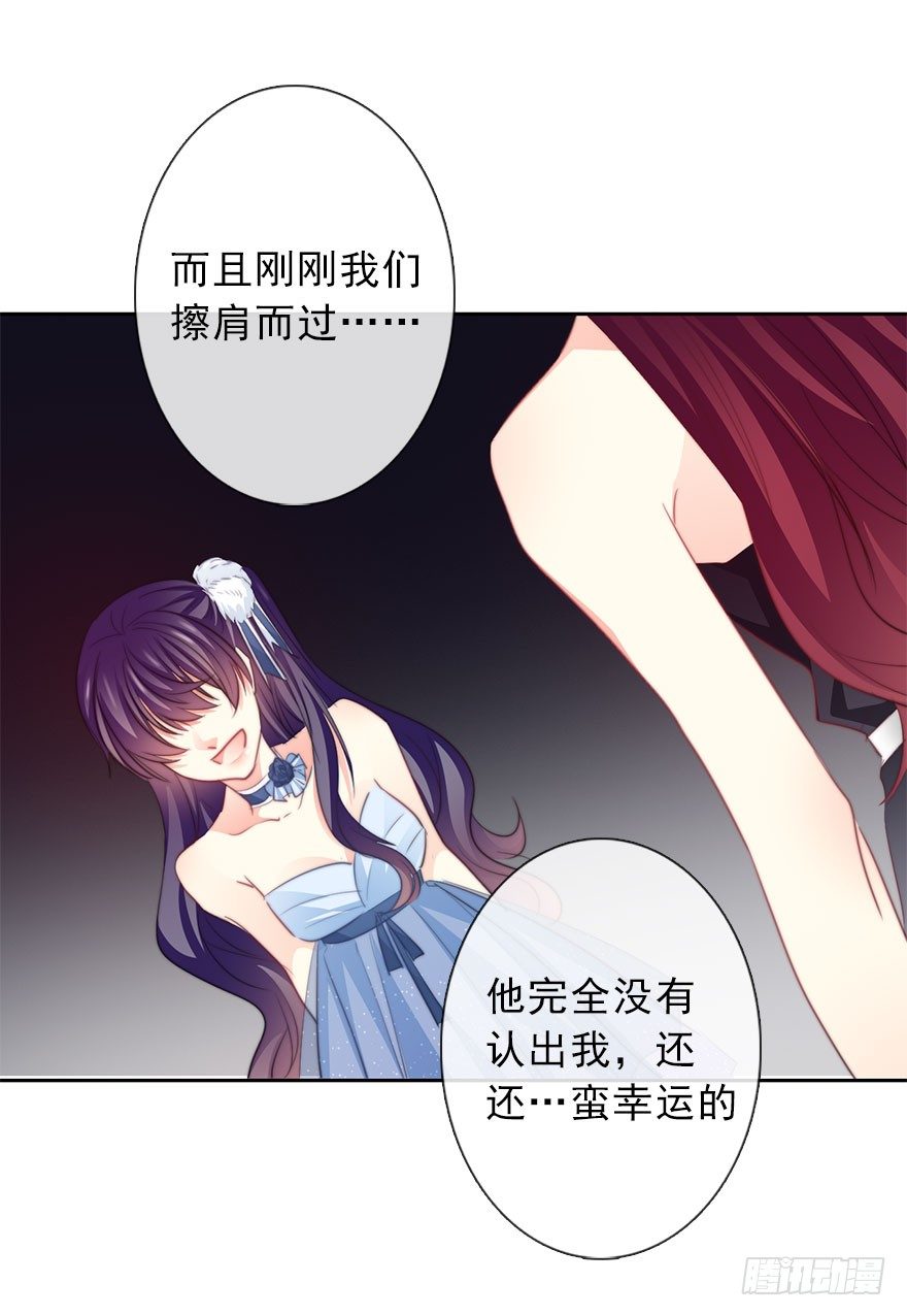 《论恐女症的恋爱方法》40.为什么会感到难过 第36页