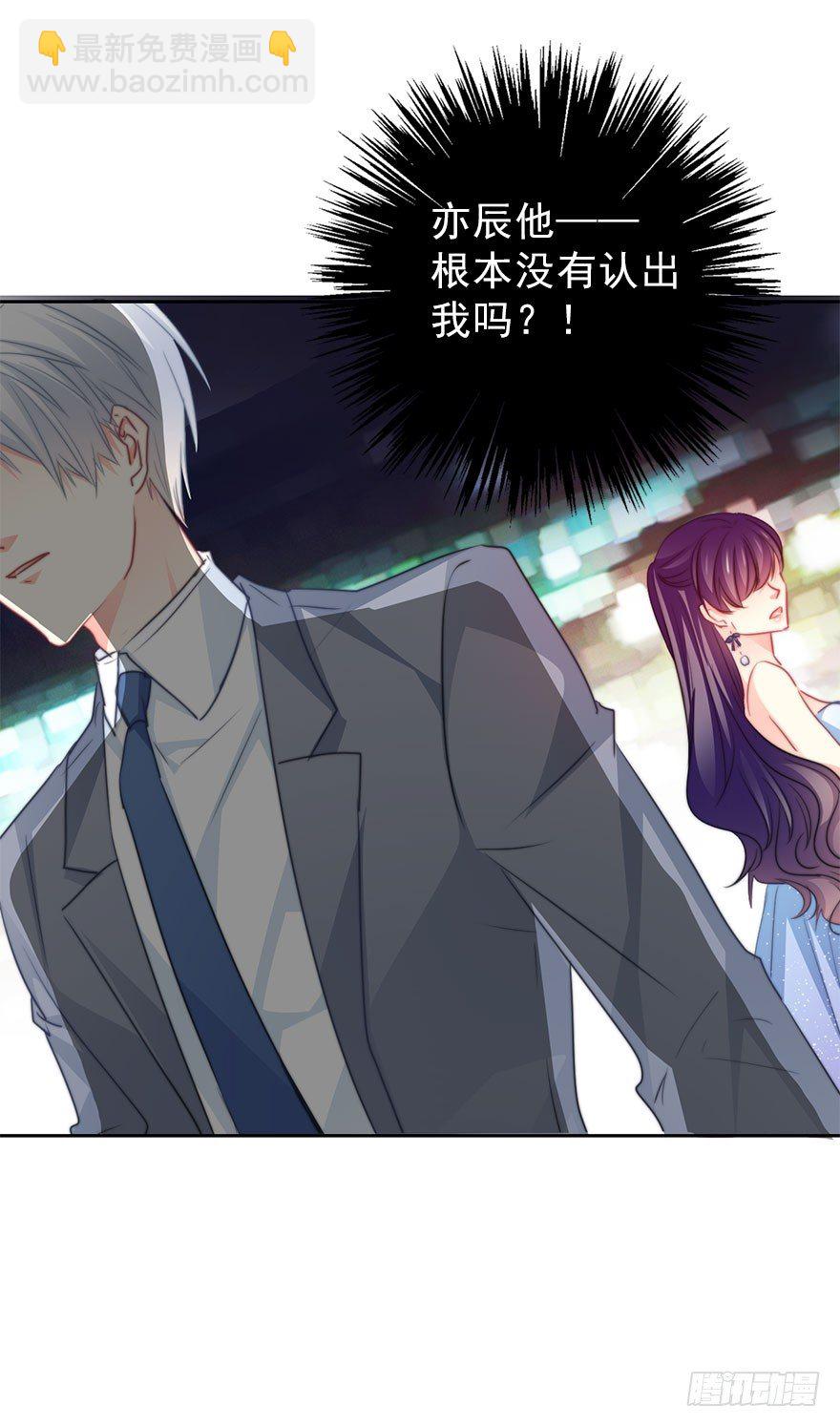 《论恐女症的恋爱方法》40.为什么会感到难过 第7页