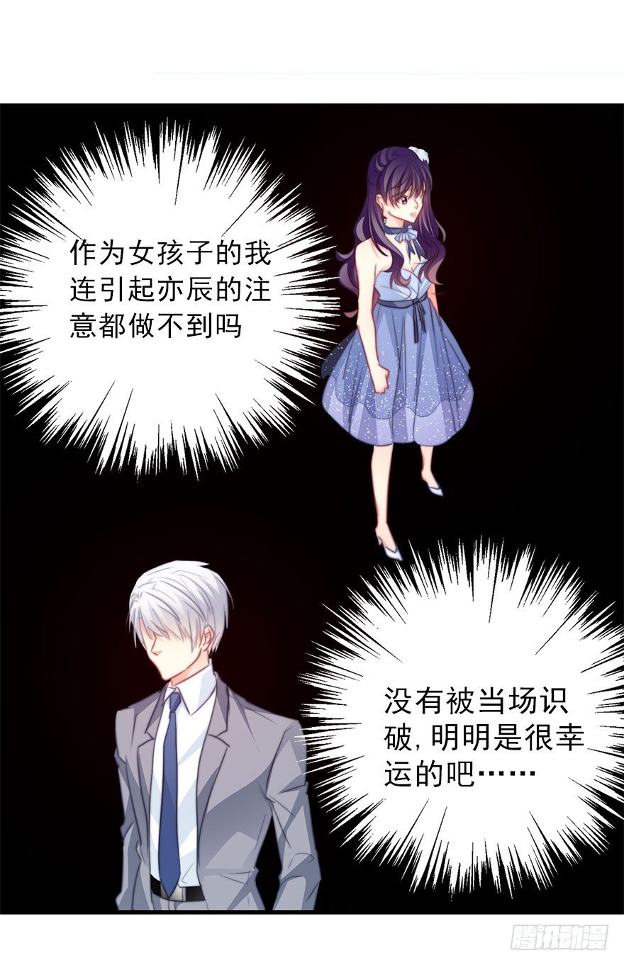 《论恐女症的恋爱方法》40.为什么会感到难过 第9页