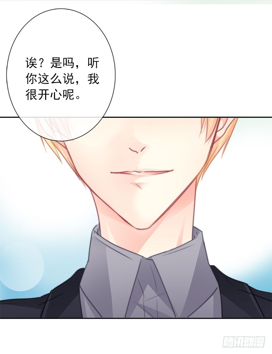 《论恐女症的恋爱方法》43.你很漂亮 第10页